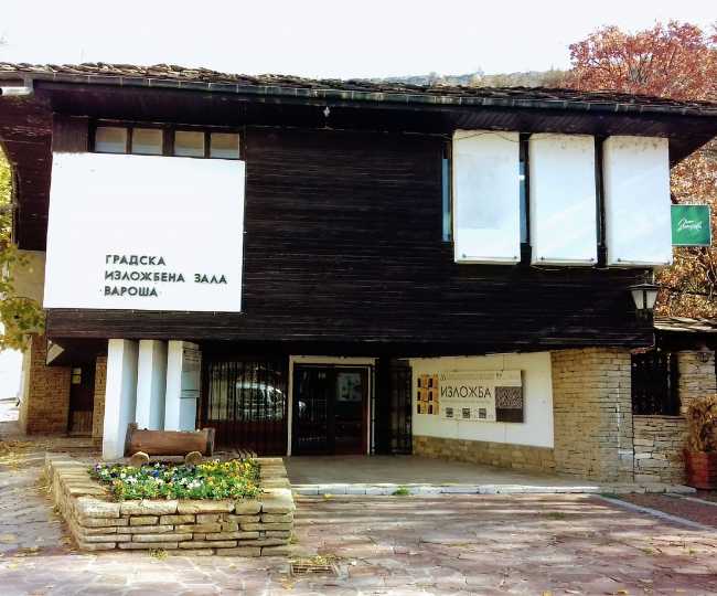 Lovech Art Gallery