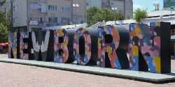 Newborn Monument
